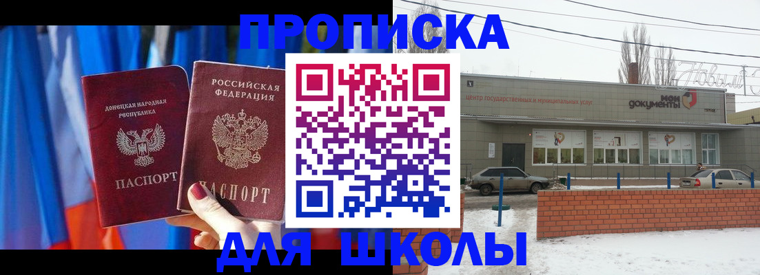 прописка поиск в Королёве