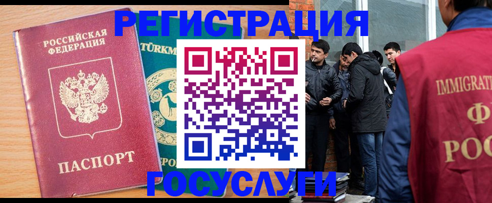 прописка штамп в Королёве