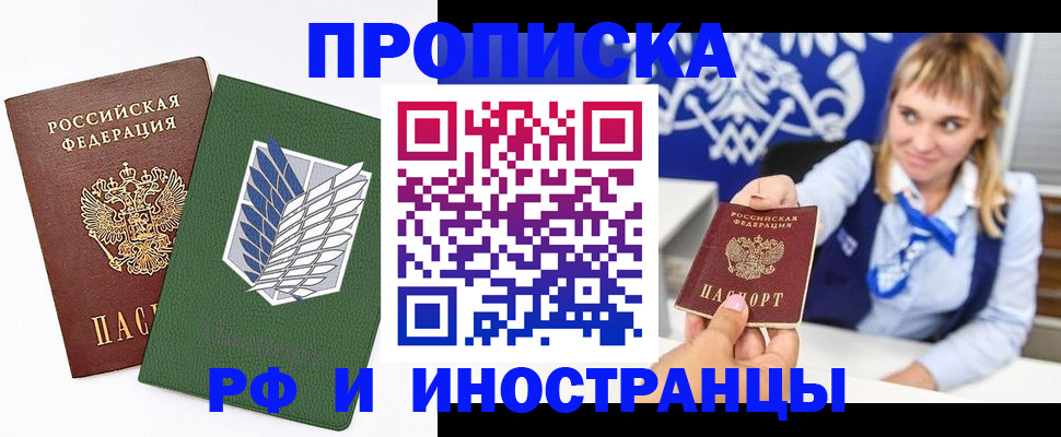 временная регистрация гарантия в Королёве