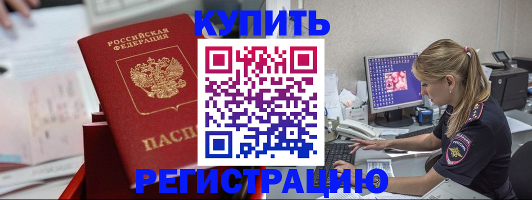 миграционный учет в Королёве