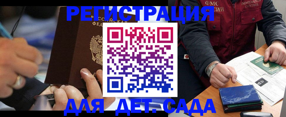 регистрация для школы в Королёве